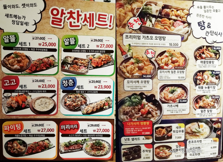 꼬지사께 이미지