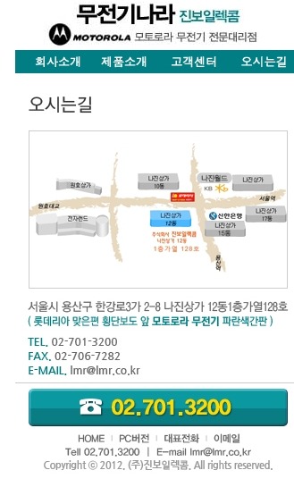 an400 전기공사용무전기.공장무전기.물류창고용무전 