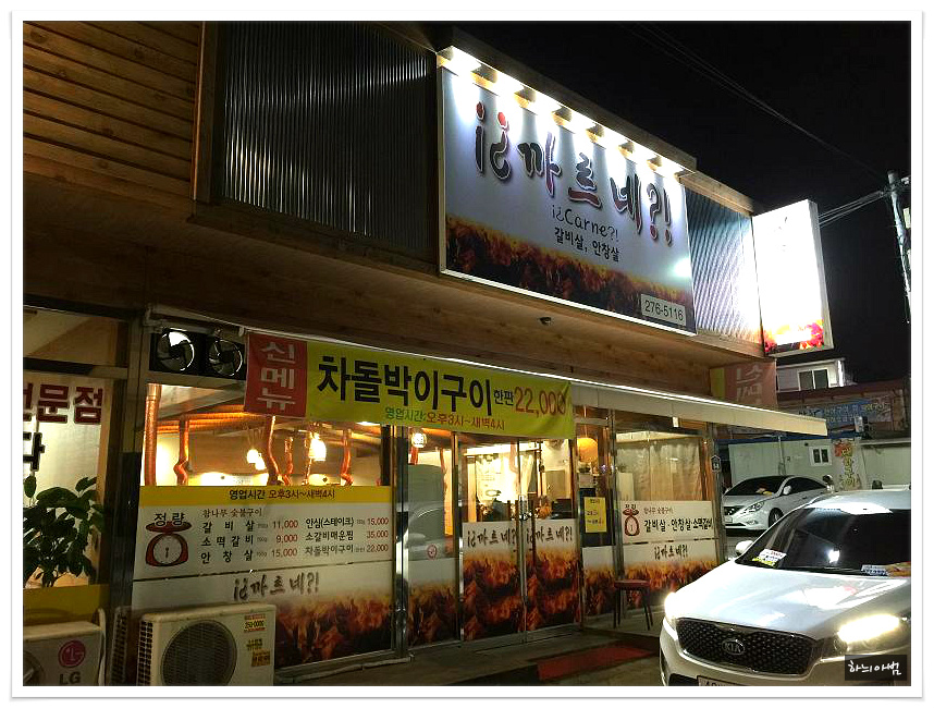 참숯불구이집 이미지