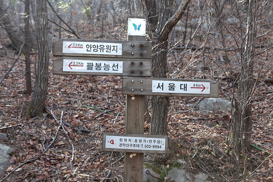 연주대의 풍경이 인상적인 서울 관악산