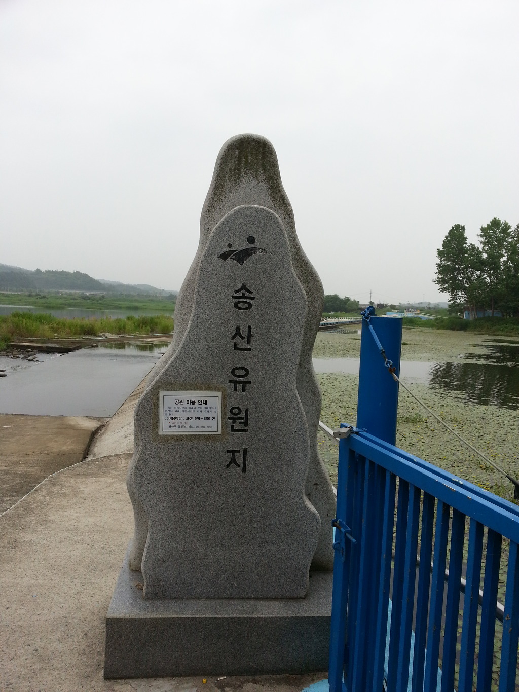 광주의 뚝섬 송산유원지를 가다