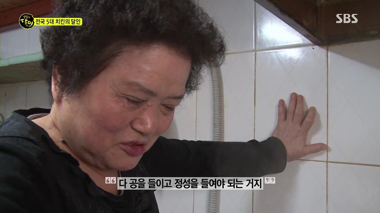 [생활의달인] 전국 5대 치킨의 달인 | 인스티즈
