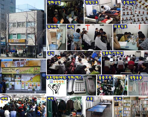 드림꿈세상 이미지
