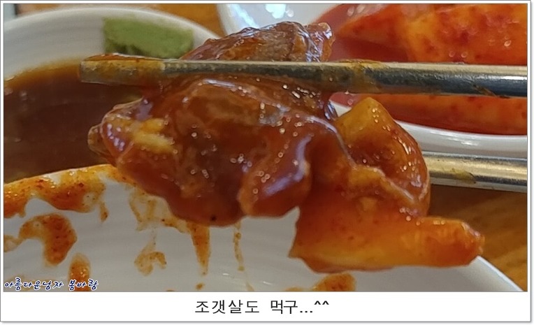 아우네해물아구찜 이미지