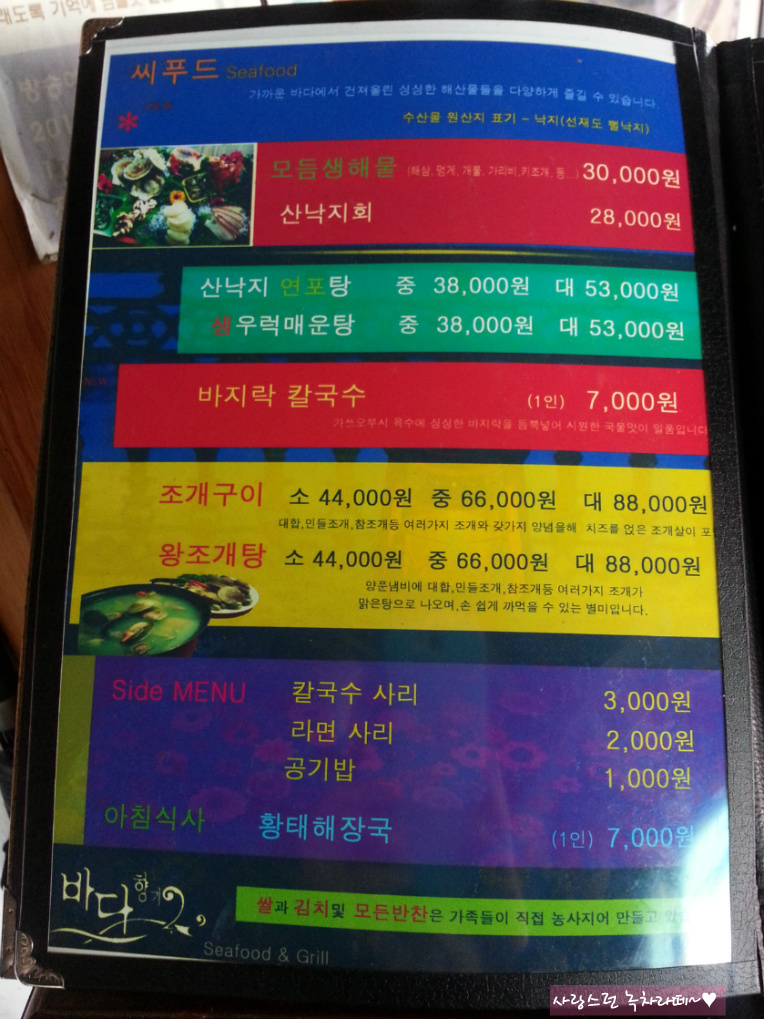 선재도민박 이미지