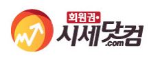 회원권시세닷컴