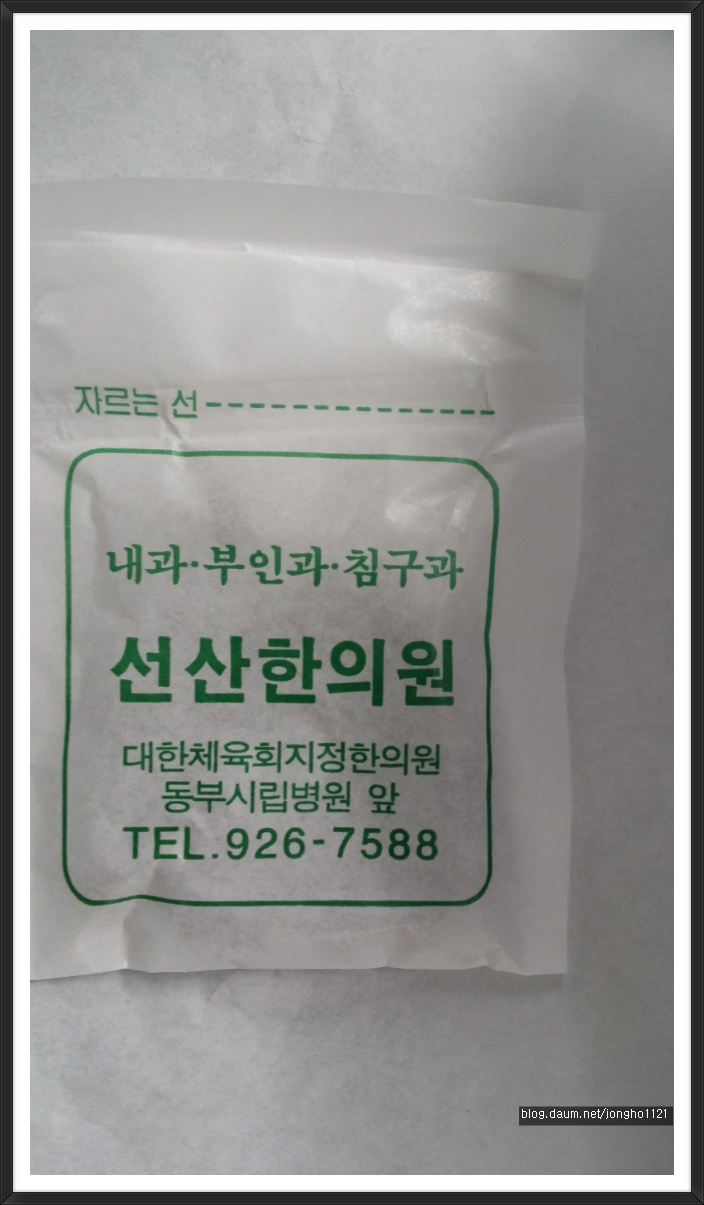 선산한의원 이미지