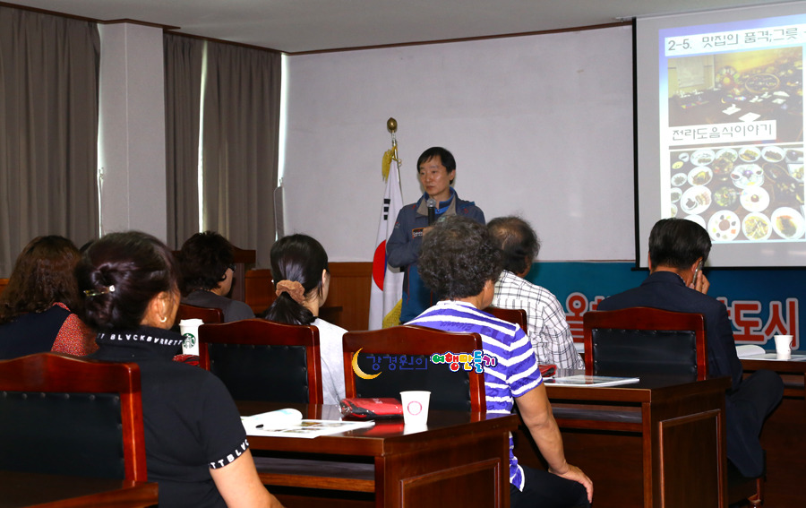 충북 제천여행 2016 올해의 관광도시 제천시 손님맞이 관광아카데미 여행블로거기자단장 강경원 강의