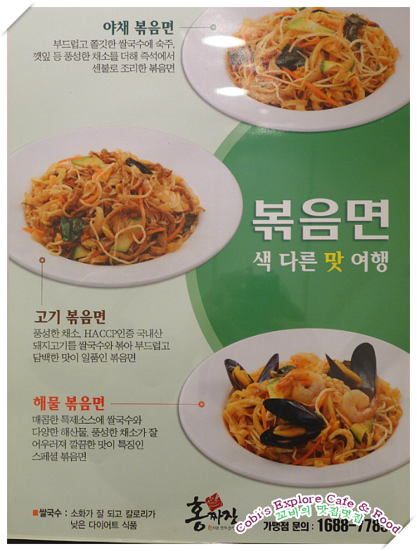 홍짜장 이미지