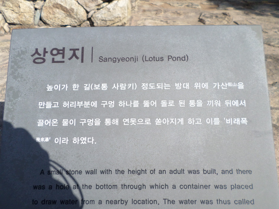 보길도 부용동 정원