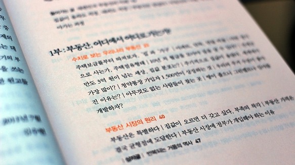 행복부동산컨설팅 이미지