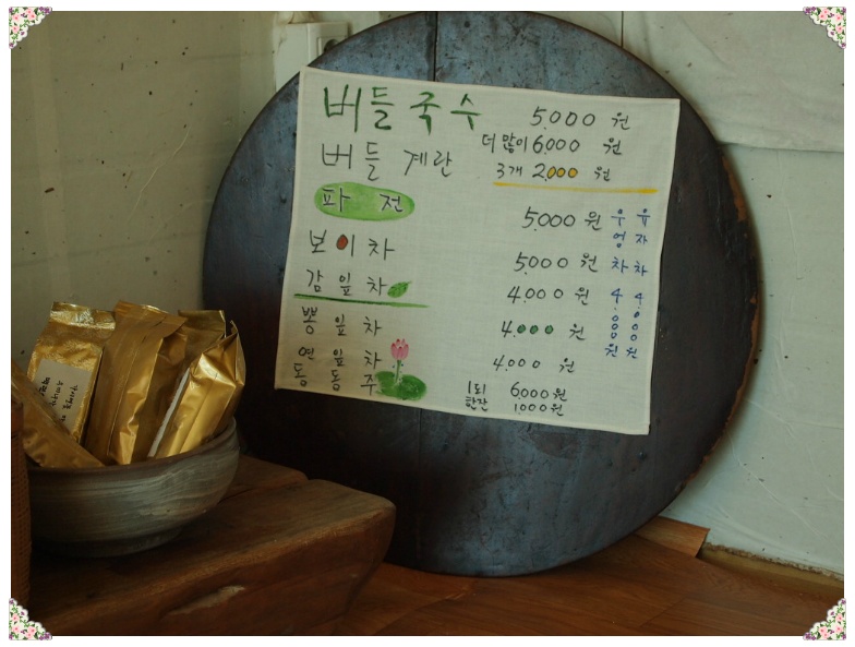 버들국수 이미지