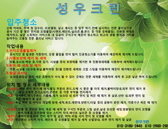 행복크린 이미지