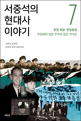 전두환·노태우, 양김에게 치명적인 덫을 놓다 / 프레시안