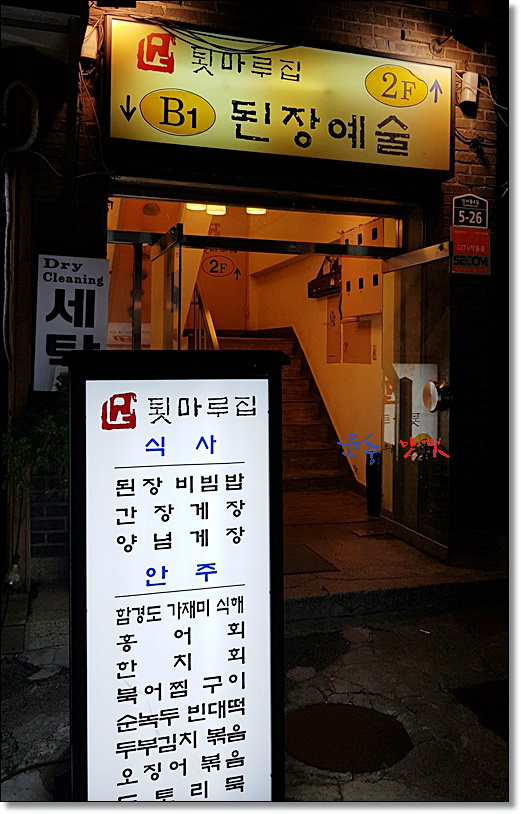 툇마루집 이미지