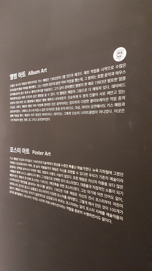 키스 해링전 (D D P)