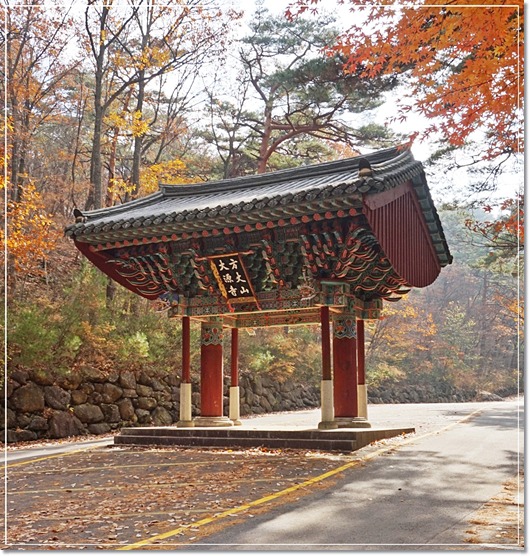 지리산 대원사계곡(유평계곡) ~ 대원사의 늦가을 풍경