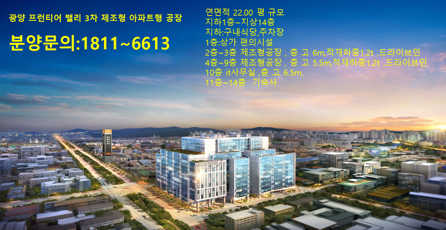 지식산업센터 에 건설업은 입주를할수없으나 다만 업종추가 를하여입주할수있다,