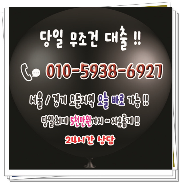 일수 개인 당일 모든것들을 !! 