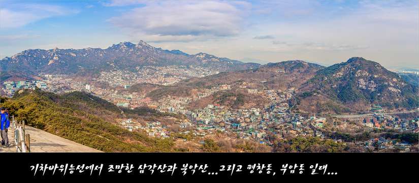 2018.12.25. 안산과 인왕산을 걷다