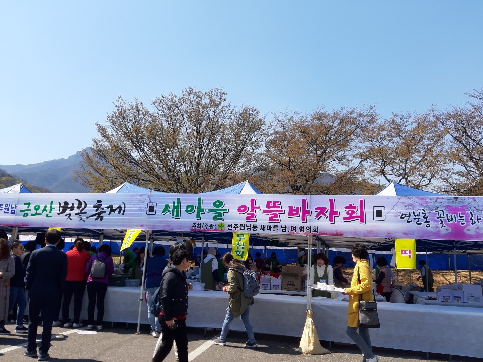 ''오셨군요 봄님''