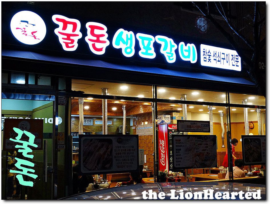 꿀돈생포갈비 이미지