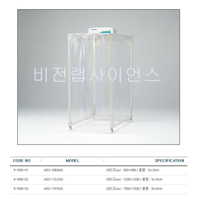 클린부스EG(CLASS 10000 대응)  CLEAN BOOTH
