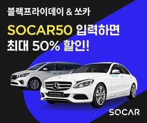 대한민국 1등 카셰어링, '쏘카'