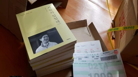 <사람이 있었네> 개정판 공동구매 中 (작성자: 아멜리에)