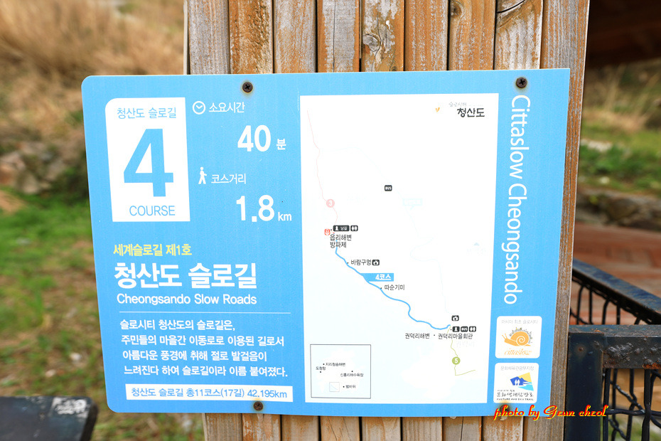 느림의 쉼표..청산도..2019.04.07 