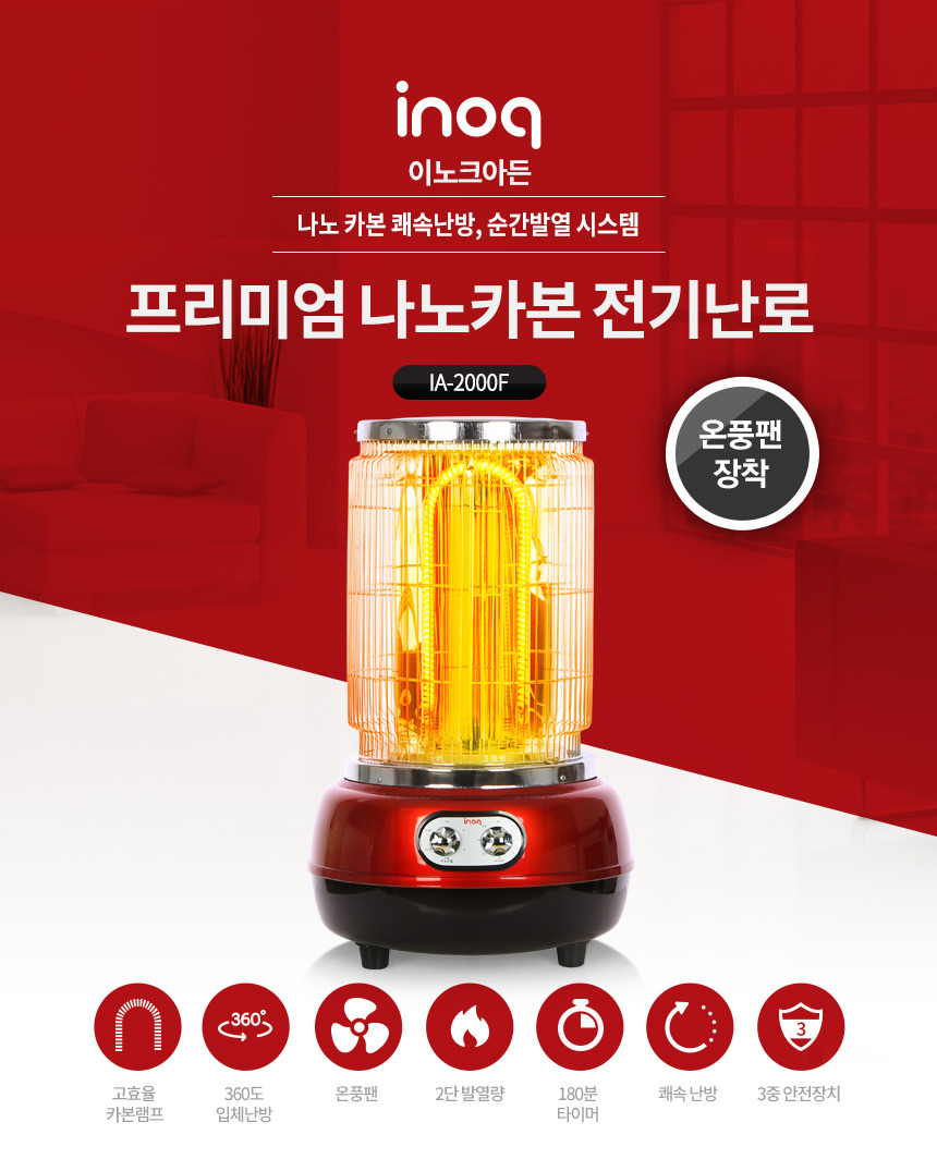 전기난로 온풍기 벽난로 히터 열풍기
