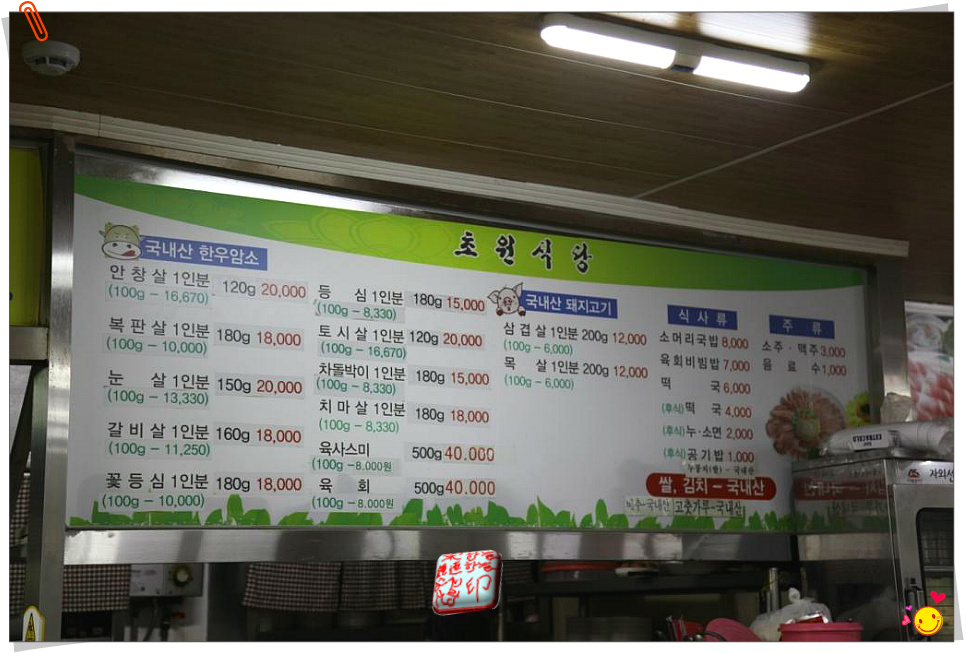 초원정육식당 이미지
