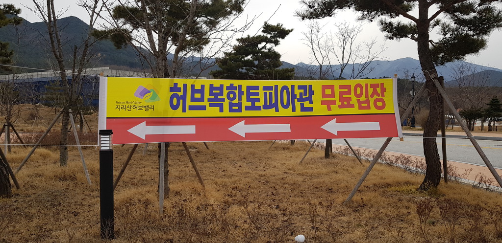 남원 바래봉 눈꽃축제?
