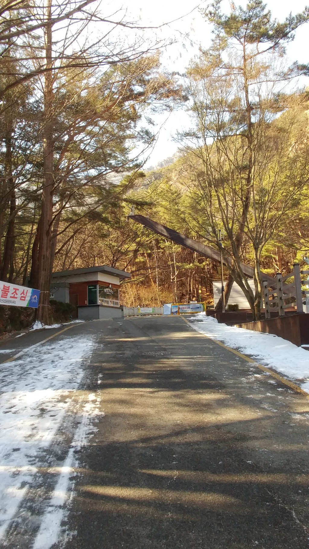 눈온후 금오산 산행
