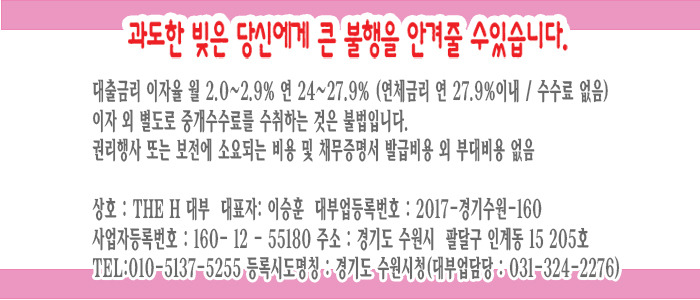하남월변 하남개인일수 기분이라도