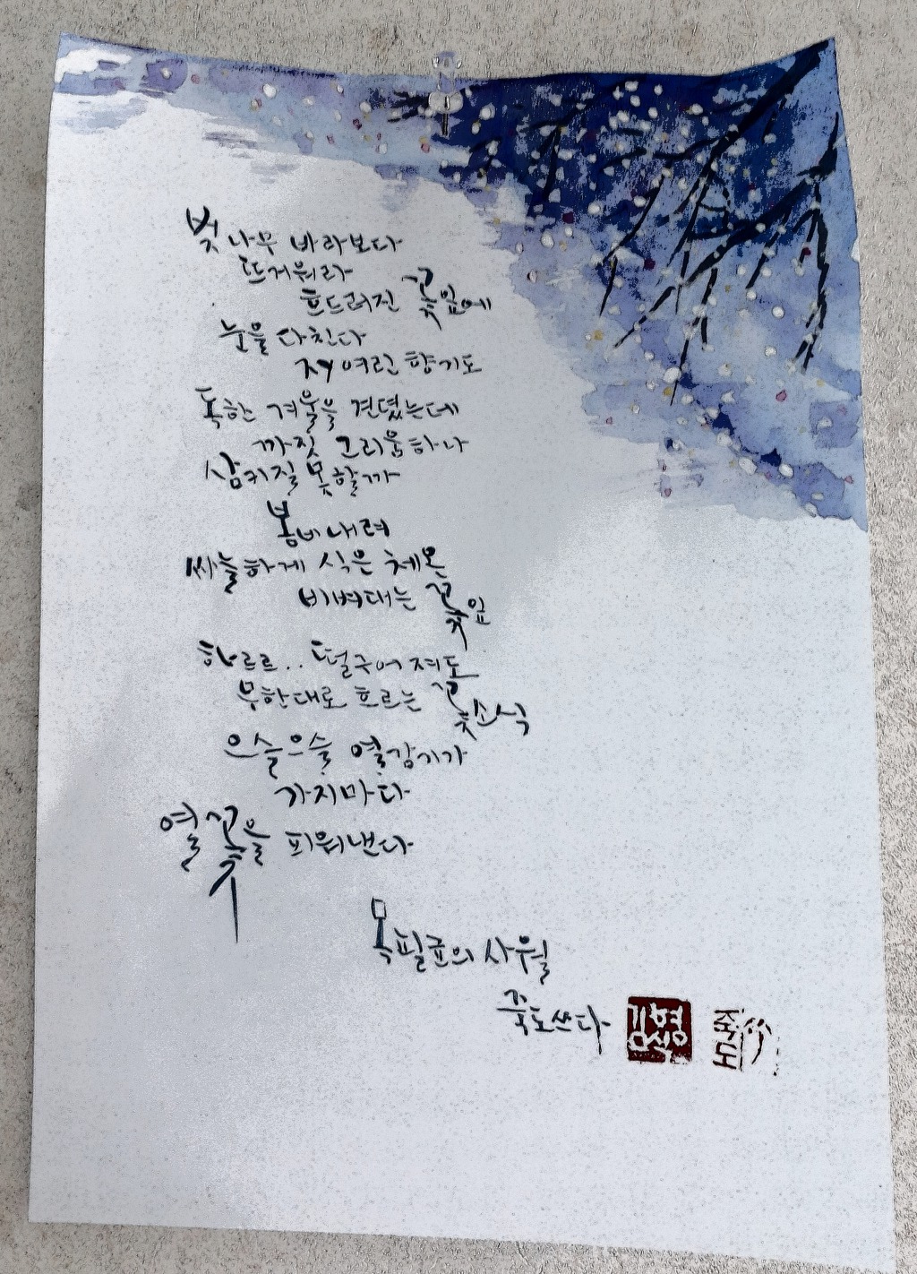 봄은 꽃이다