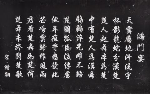 진실한 홍문연(鴻門宴): 항우의 함정이 아니라 유방의 세뇌