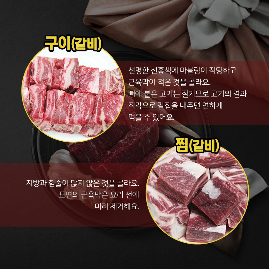 소 부위별  조리법