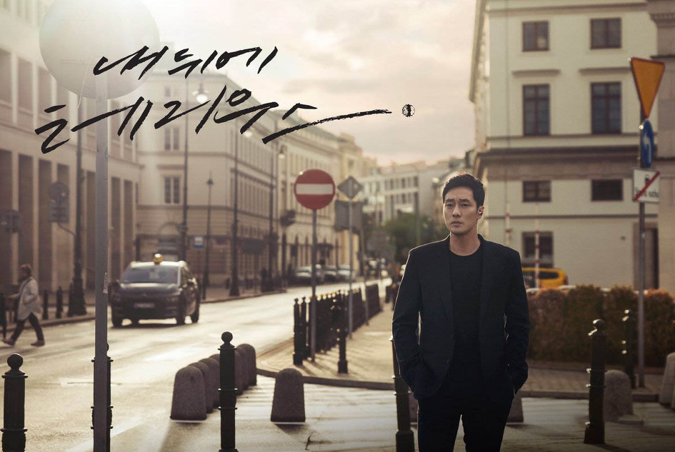 소지섭 내뒤에 테리우스 