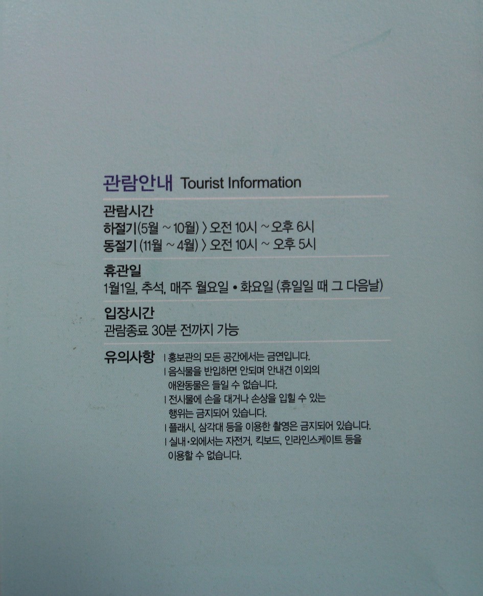 고구려의   옛 자취를 찾아..