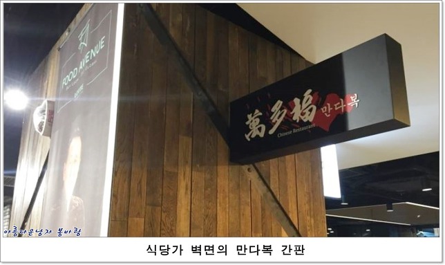 만다복 이미지
