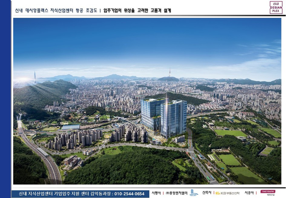 신내데시앙플렉스