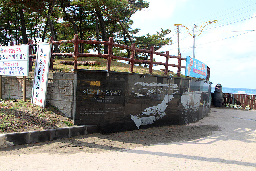 제주도 일상 4월 여행지 이호테우해수욕장