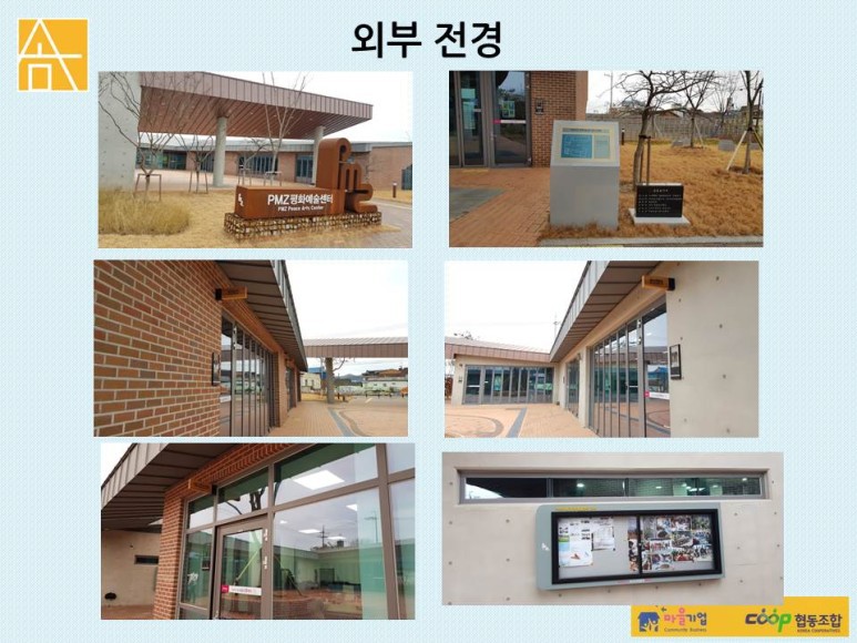 솜씨협동조합 이미지