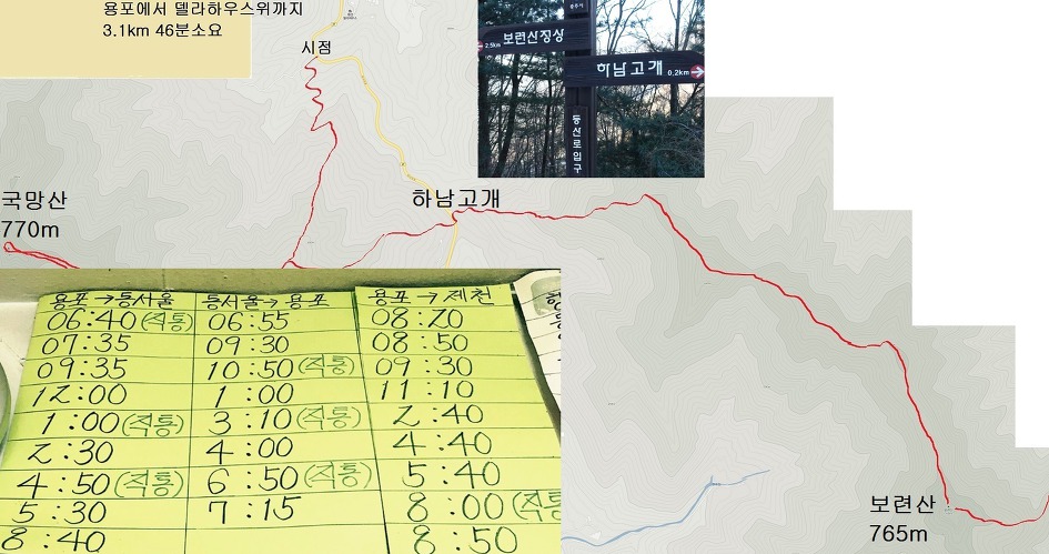 충북 충주 보련산(트랙보유)