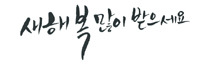 나를 알고 남을 알면 인생이 달라집니다
