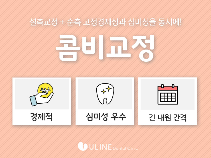 연세밝은미소치과 이미지