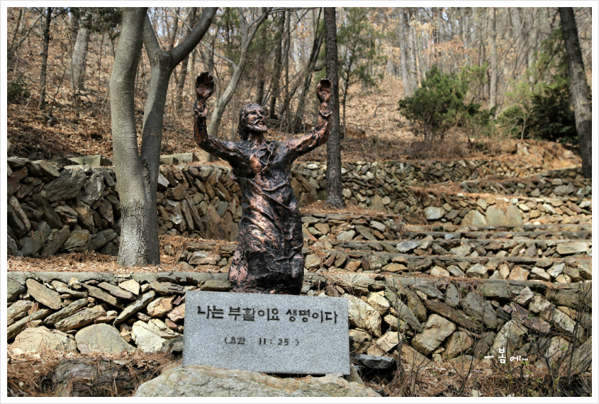 안양 수리산의 최경환 성지... 2019, 03, 09
