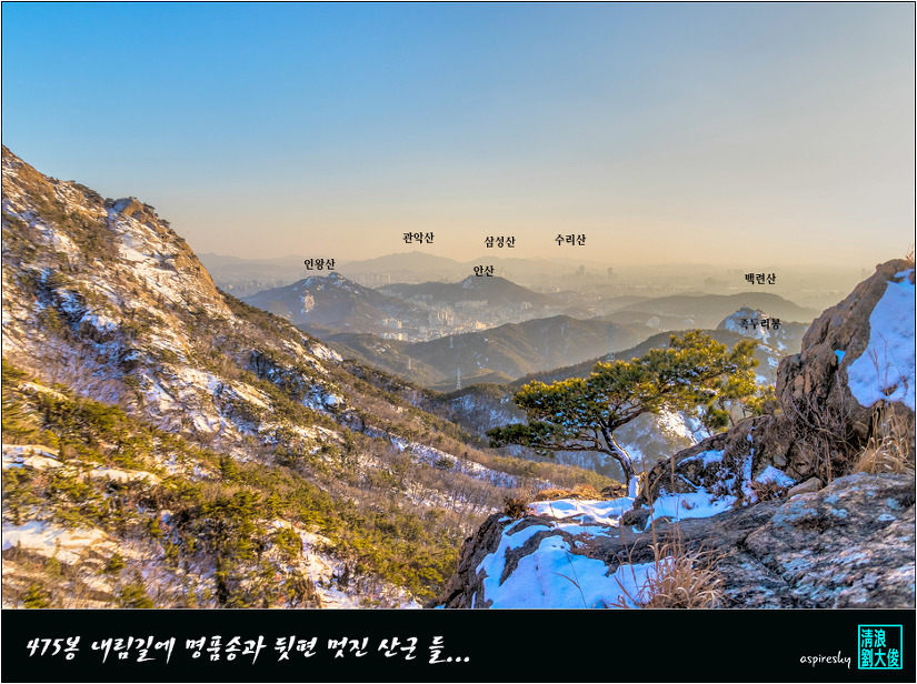 2017.12.31 삼각산 송년 해넘이 산길