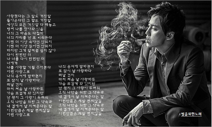 거짓말 (조항조) / CJ맑은호수님